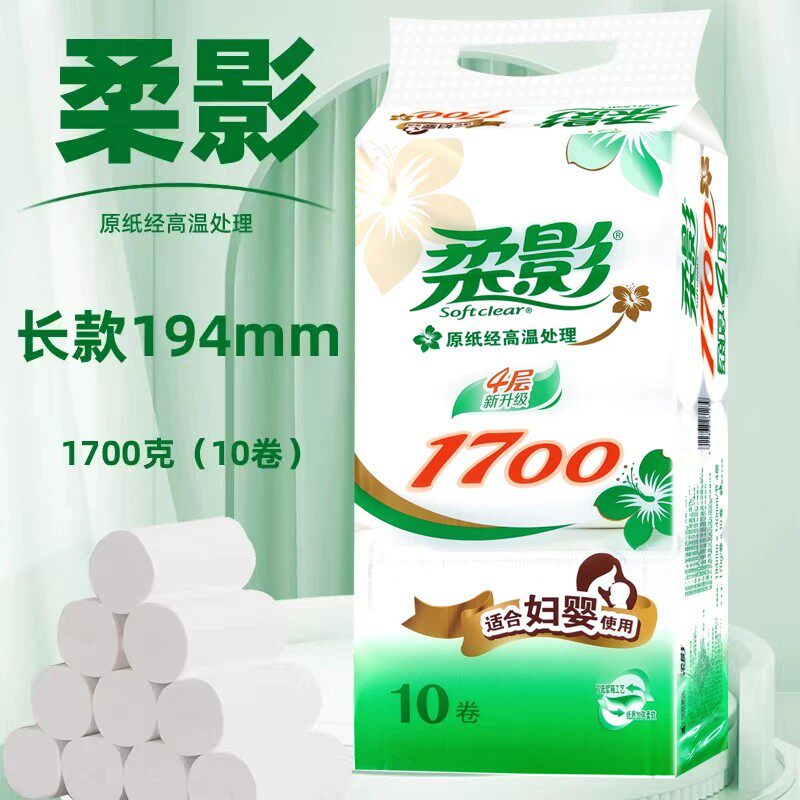 柔影卫生纸1700克卷纸妇婴用纸巾厕纸手纸实惠装家庭无芯家用正品