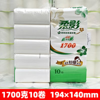 柔影无芯卷纸1700克卫生纸母婴适用擦手纸厕纸无芯卷筒纸家用实惠