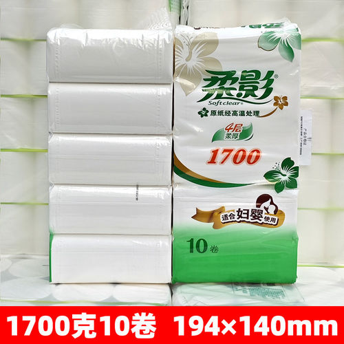 柔影无芯卷纸1700克卫生纸母婴适用擦手纸厕纸无芯卷筒纸家用实惠