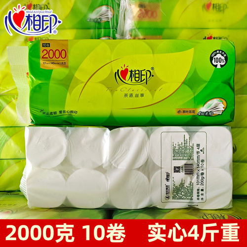 心相印无芯卷纸4层2000克10卷家用实惠装原生木浆大卷卫生纸厕纸