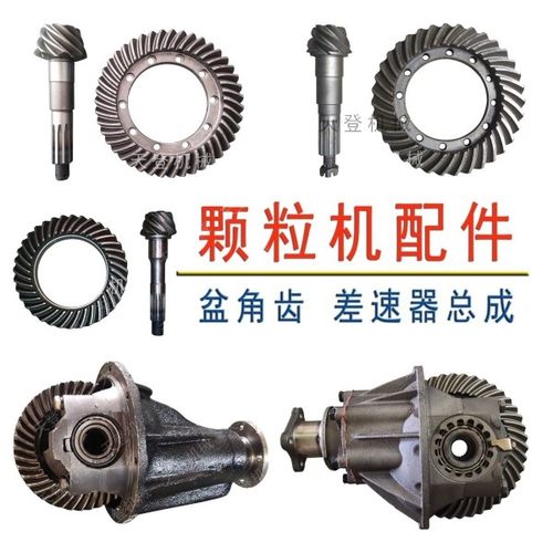 饲料颗粒机各种型号盆角齿差速器总成对轮改万向节老款颗粒机配件