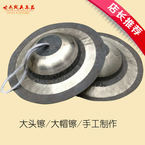 包邮28-40公分大头镲 大帽镲 川钹 黑钹 青铜镲 响铜镲 手工钹