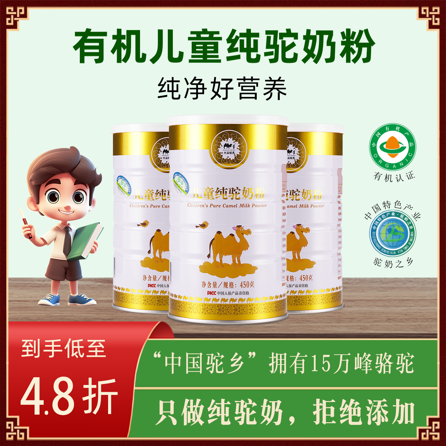 儿童有机纯骆驼奶粉宝宝成长高钙学生驼奶至品驼乳正品驼奶粉品牌