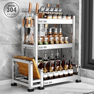 304不锈钢厨房置物架台面厨具收纳刀架多功能酱油瓶调味品调料架