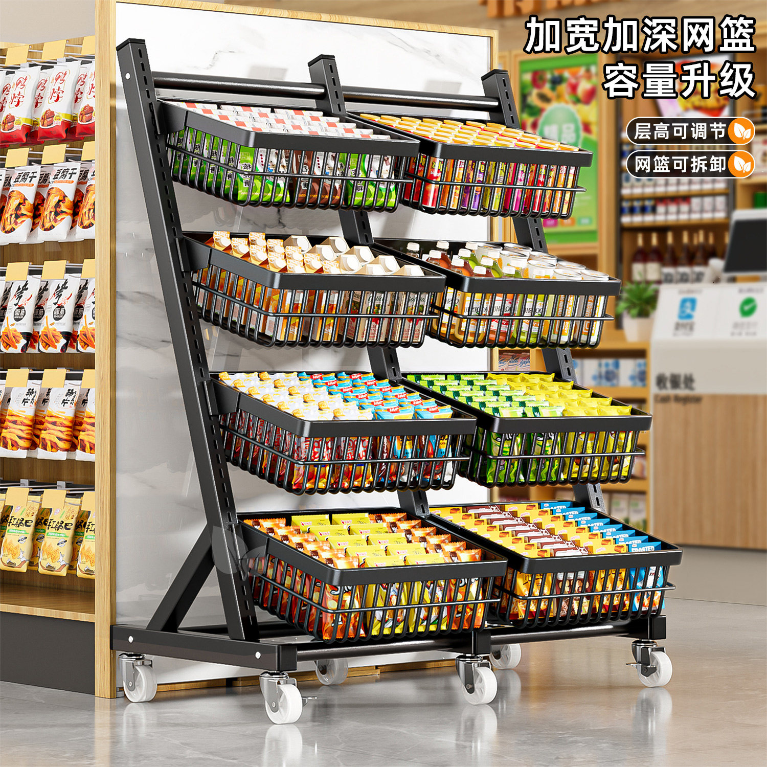 超市生鲜货架落地移动果蔬展示架水果店蔬菜零食斜口篮厨房置物架