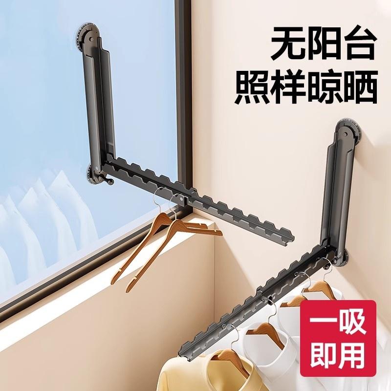 吸盘折叠晾衣架阳台家用免打孔隐形伸缩飘窗台上室内晒衣旅行神器