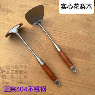 花梨木实心老式90度弯头304锅铲不锈钢加厚炒菜铲子家用厨具