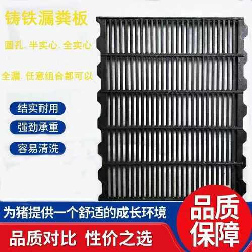 球墨铸铁母猪漏粪板底板