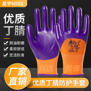 星宇防油耐酸碱常规丁青