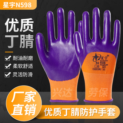 星宇防油耐酸碱常规丁青
