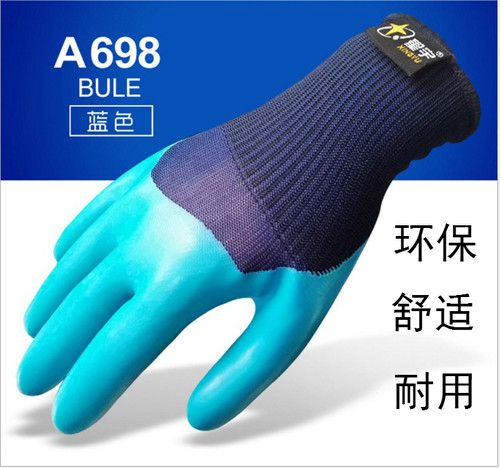 星宇优耐保a698正品浸胶防护手套