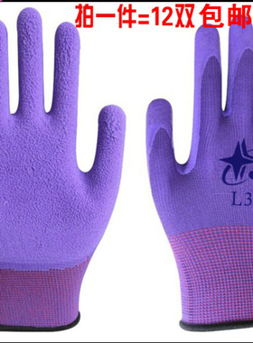 12双正品包邮星宇红宇L309舒适防滑彩尼龙发泡手套劳保手套