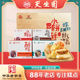 天生园老字号传统特产小吃中式 糕点茶点点心送礼团购礼盒装 送长辈