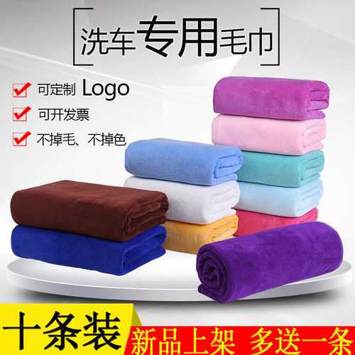 擦车布巾吸水加厚不掉毛不留痕
