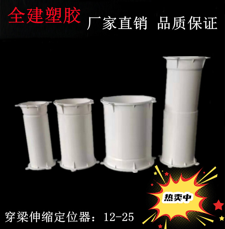 PVC穿梁套管固定器 过梁预埋管预埋穿墙可伸缩给水套管定位卡器50