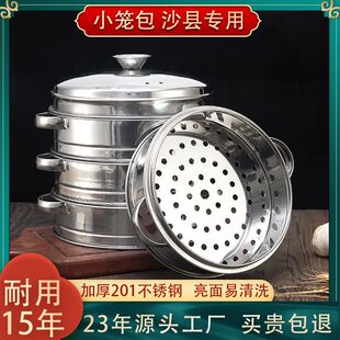 美基不锈钢蒸笼小笼包沙县小吃点心蒸屉加厚双耳钢底蒸格商用