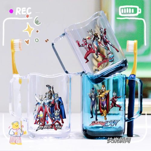 卡通儿童牙刷杯赛罗奥特曼洗漱杯男孩女孩刷牙杯高颜值宝宝漱口杯