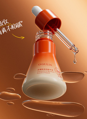 阿古丽娅乳糖酸透润精华液30ml控油细腻补水保湿滋润提亮护肤品