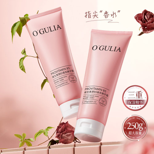 阿古丽娅维生素原B5香氛嫩手霜250g润泽保湿减少粗糙干燥