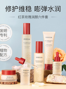 阿古丽娅玫瑰红茶润泽保湿六件套盒保湿补水修护紧致护肤套盒