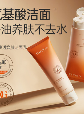 阿古丽娅乳糖酸细致净透焕肤洁面乳深层清洁控油紧致洗面奶