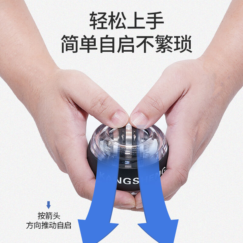 康晟腕力握力离心球减压自启动低噪带彩灯款男女手腕臂锻炼健身器