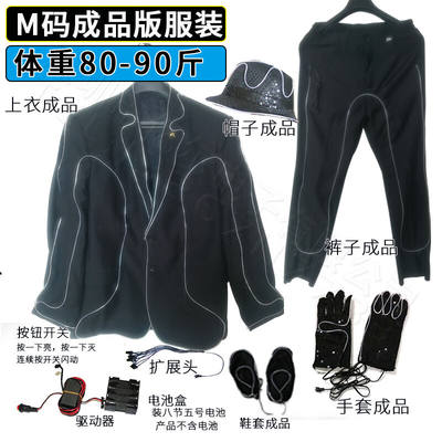 年会发光衣服舞台L发光衣服道具MJ荧光舞表演服电光舞演出服装公