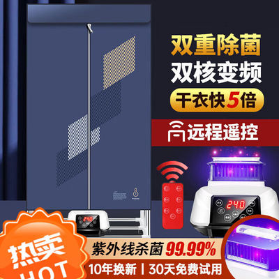 OUIO干衣机家用可折叠除螨烘干机速干衣柜烘衣机大容量烤衣服神器