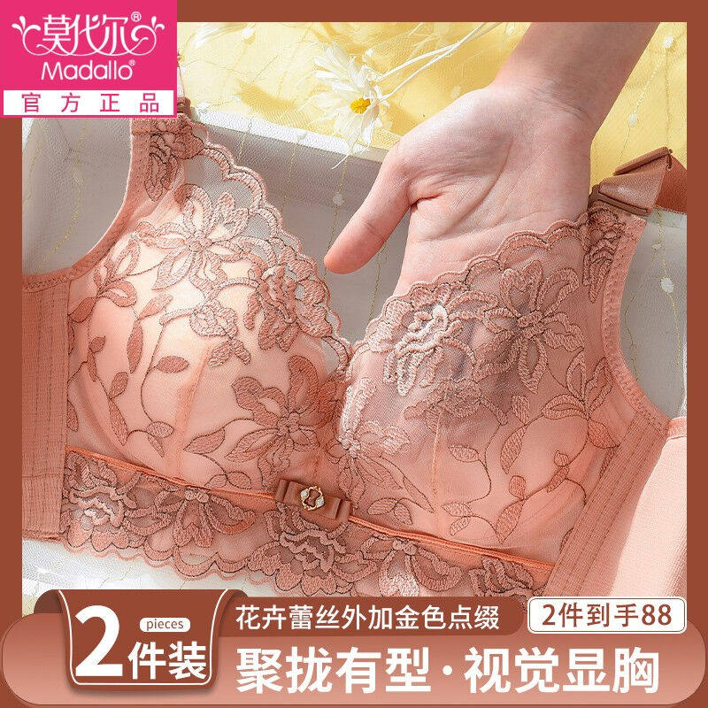 莫代尔【2件】无钢圈文胸舒适时尚女士内衣小胸显大上托聚拢调整高性价比高么？