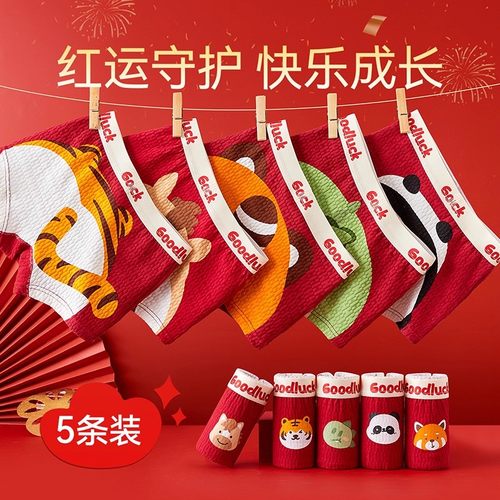 儿童内裤男童纯棉a类棉平角裤男大童大红色本命年四角裤发育期