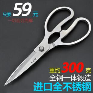进口全不锈钢一体成型超强厨房家用大力剪子杀鸡剖鱼剪熟食剪鸡排