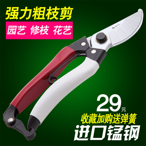 汪吾铨进口sk5锰钢修花园林工具