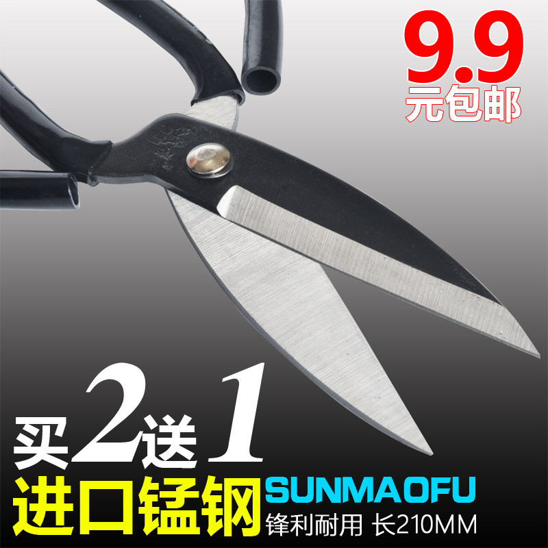 进口锰钢黑色大头套管工业皮革大剪刀橡胶塑料纸板鱼头剪杀鸡剖鱼,居家布艺,剪刀,淘宝优惠券,粉丝福利购,淘宝优惠卷