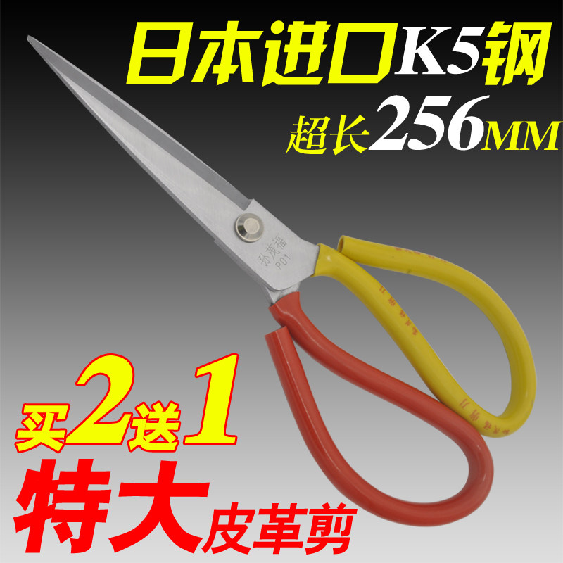 进口不锈超大工业皮革大剪子裁缝剪布纸箱剪刀橡胶杀鸡剖鱼食物剪,居家布艺,剪刀,淘宝优惠券,粉丝福利购,淘宝优惠卷