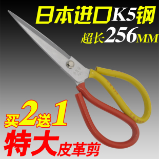 进口不锈超大工业皮革大剪子裁缝剪布纸箱剪刀橡胶杀鸡剖鱼食物剪