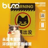 FURRYBUM恶猫出没猫抓板瓦楞纸立式 贴墙耐磨不易掉屑猫玩具木浆纸