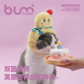 FURRYBUM福禄寿宠物生日头套猫狗狗可爱头套帽子头饰拍照装 扮礼物