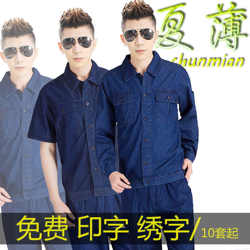 Vêtement de travail en coton - Ref 1911364 Image 1