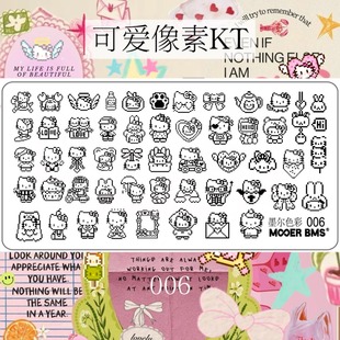 可爱Kitty卡通马赛克美甲印花板蒸汽波电子印花钢板 MOOERBMS