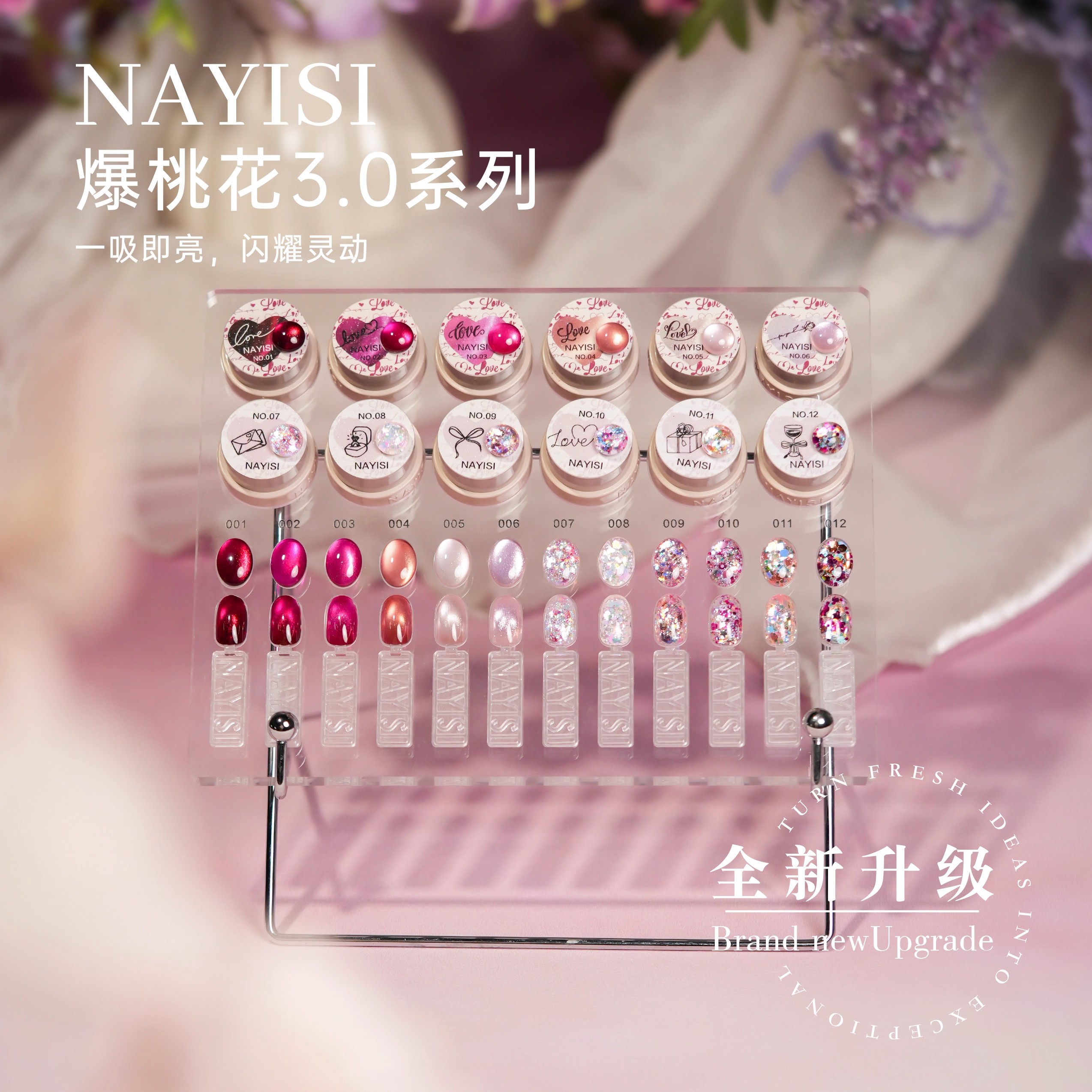 娜逸丝爆桃花3.0罐装12色甲油胶爆闪百搭玻璃珠猫眼胶美甲店专用