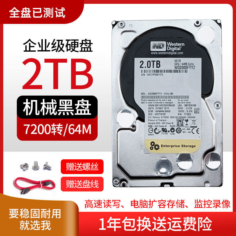 2TB 기계식 하드 드라이브 데스크탑 컴퓨터 2T 검정색 디스크 파란색 디스크 COOL EAGLE 보안 비디오 레코더 보라색 디스크 2000G 모니터링