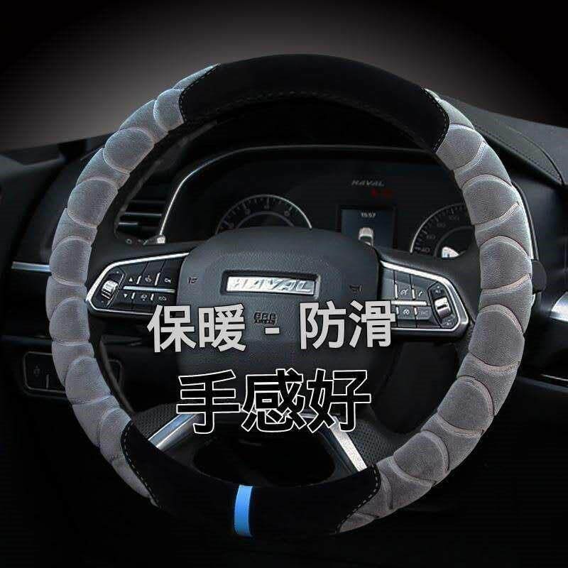 专用新老款哈弗H6/M6/H1/H2S/H5/H7/H3/H4方向盘套冬季毛绒把套