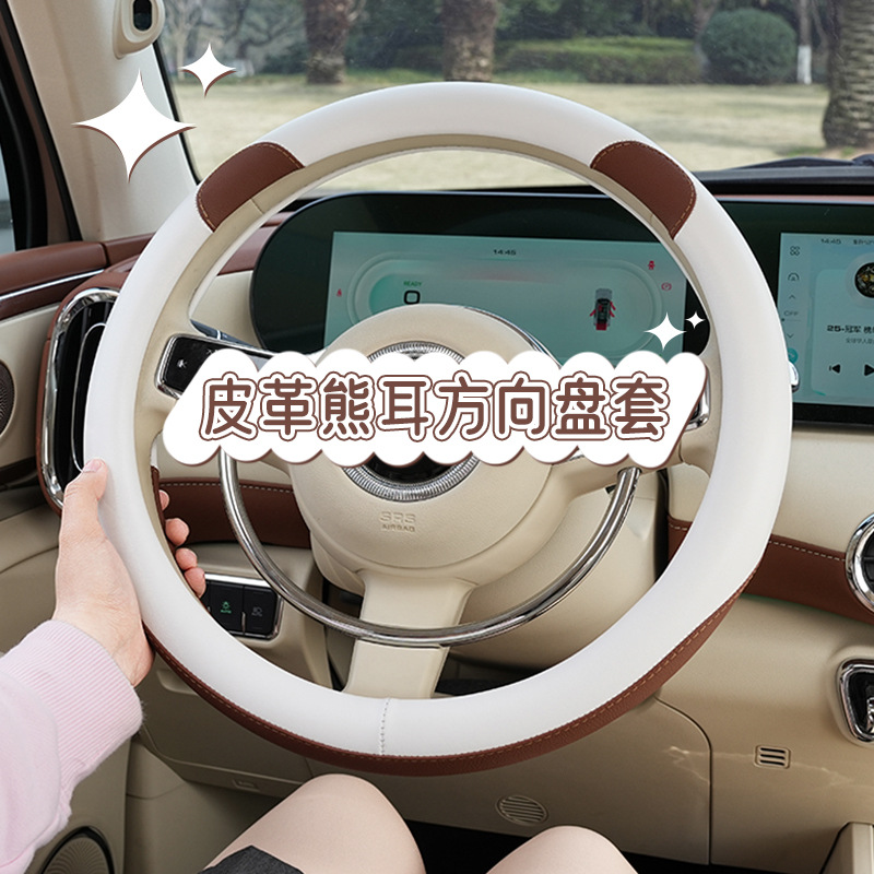 4S店同款//汽车方向盘套