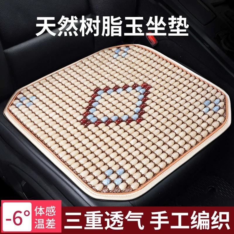 四季通用汽车后排通风透气坐垫