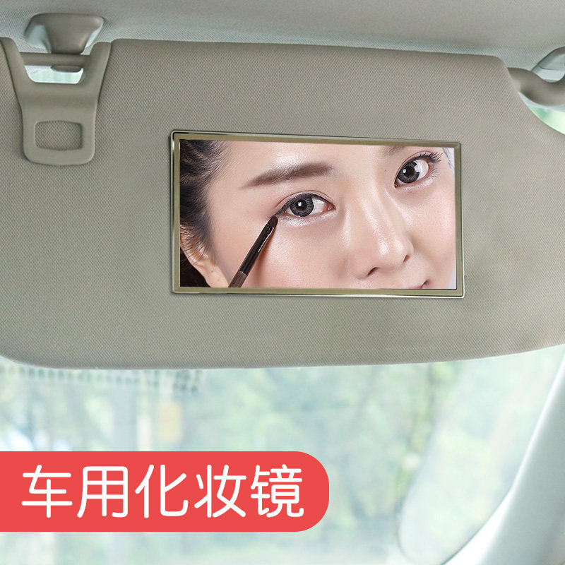 凌派遮阳板化妆镜汽车镜子车内通用加装不锈钢梳妆美容镜用品