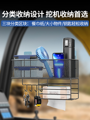 挖机收纳盒驾驶室用品挖掘机货车储物盒勾机置物盒吊铲车载置物架