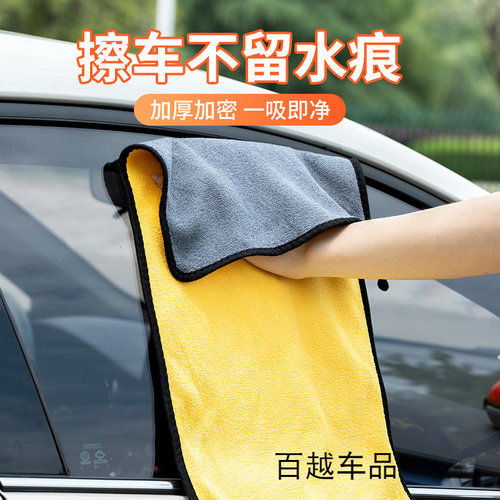 适用于擦车毛巾加厚吸水珊瑚绒双