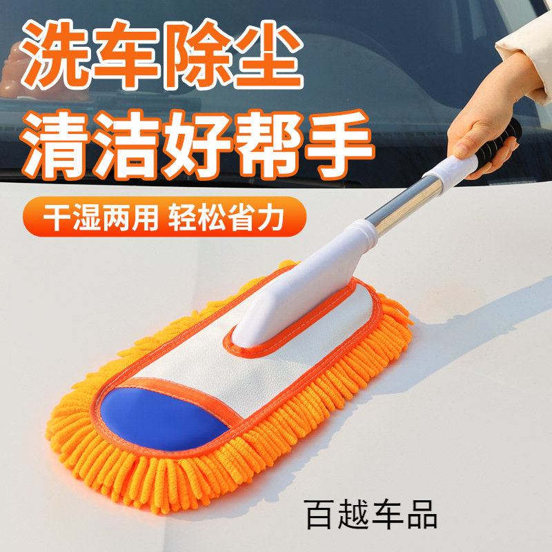 弯杆洗车拖把雪尼尔洗车刷子除尘掸子软毛刷洗车工具洗车专用拖把