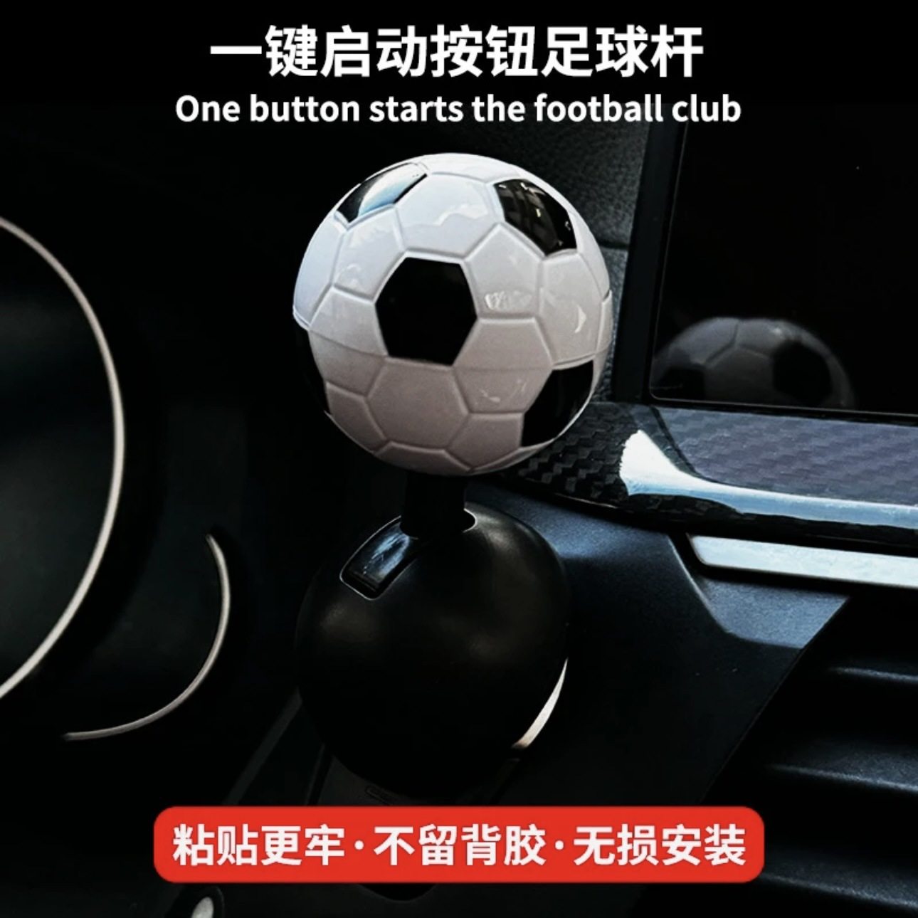 汽车一键启动赛车摇杆球杆开关装置启动按钮保护盖通用启动器自粘,汽车用品/电子/清洗/改装,其他内饰/驾乘用品,淘宝优惠券,粉丝福利购,淘宝优惠卷