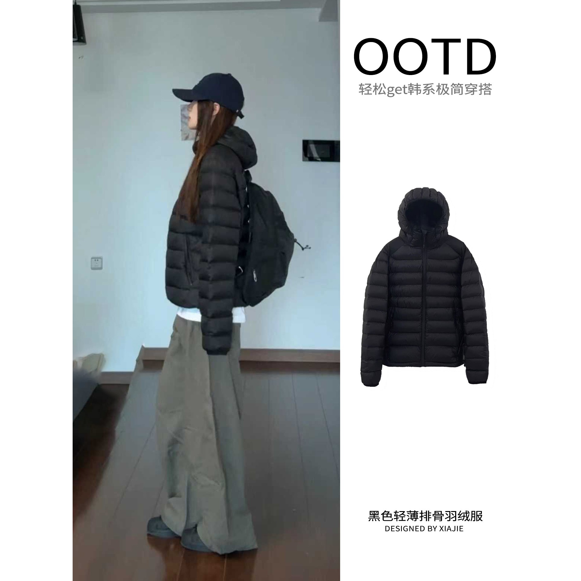 免费试穿】轻薄款排骨羽绒服外套